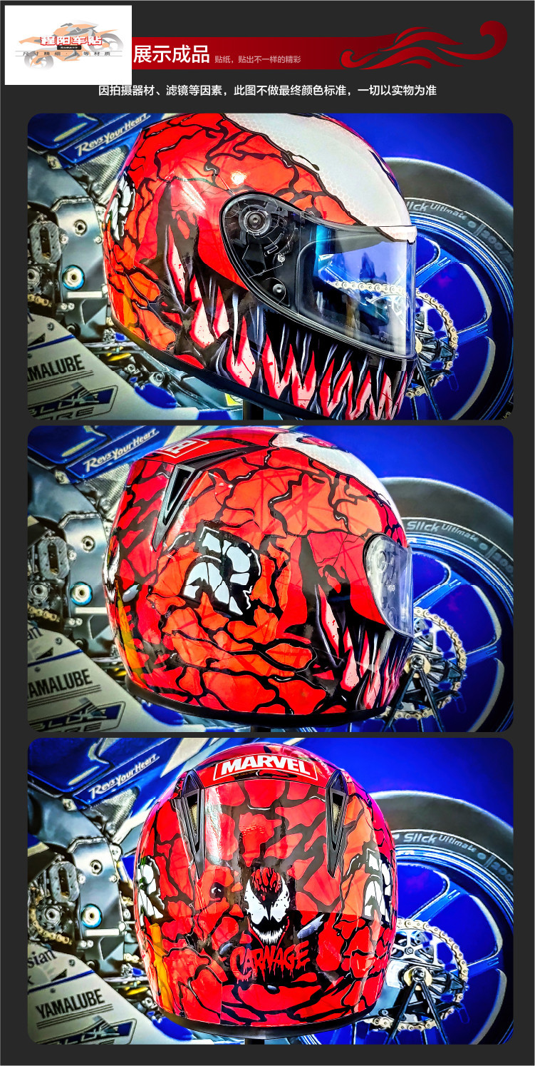 Motorcycle HJC Helmet Visor Decals Marvel Venom Carnage Sticker DIY