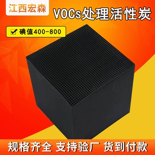 耐水蜂窝活性炭 高吸附工业污水废气处理 高碘值过滤材料