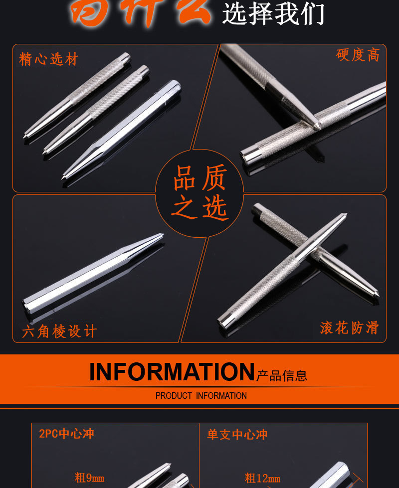 甬工品牌八角冲钳工冲2pc冲样冲圆锥冲定位冲眼冲1pc手动工具-阿里巴巴