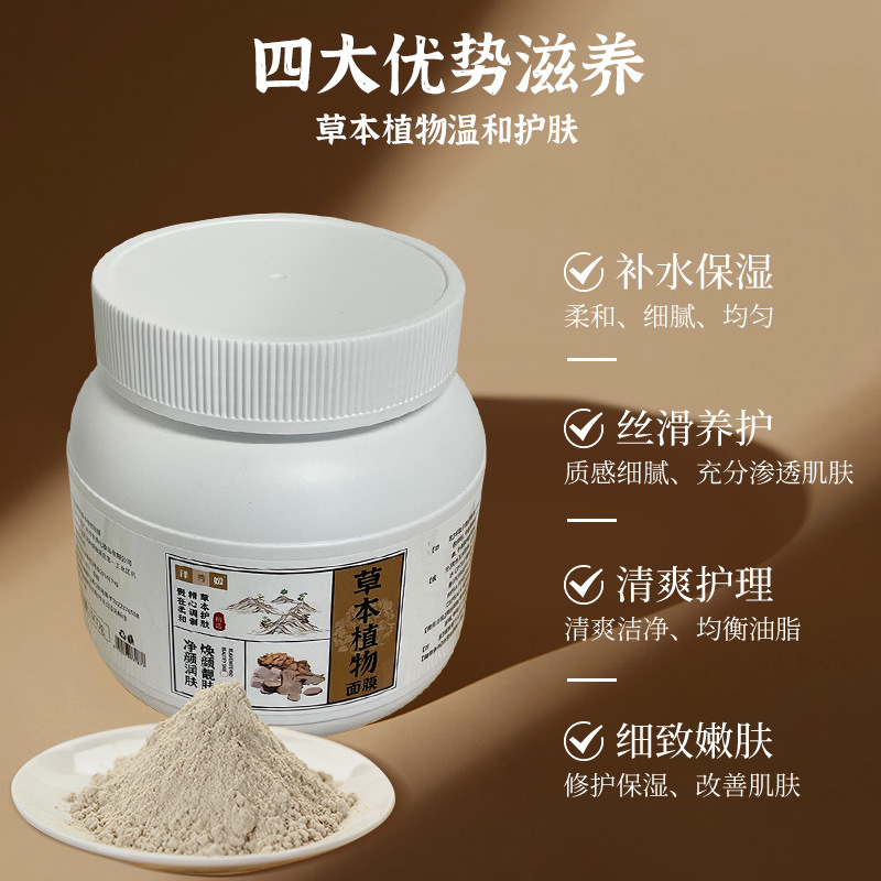 Zhexiuyuan máscara facial de plantas herbales hidratantes humectantes aclarando la piel polvo de película suave para salón de belleza especial al por mayor