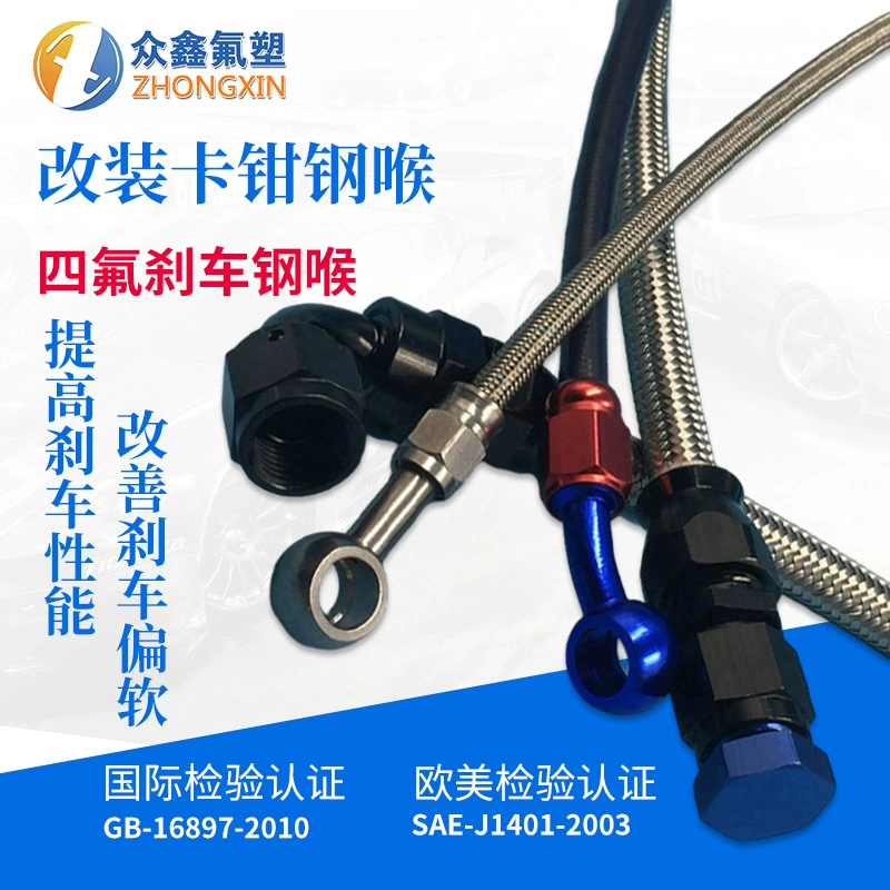 Трубка из ПТФЭ, подходящая для модифицированного удлиненного мотоцикла AP/Brembo, гидравлического тормоза, тормоза, стального горла