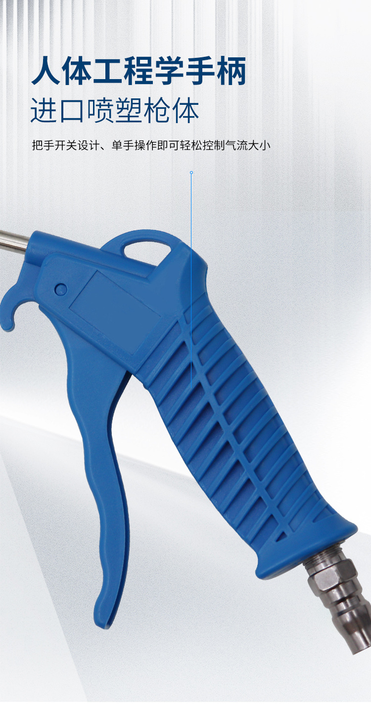 详情页-吹尘枪_04