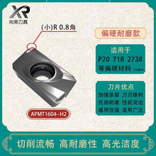 數控銑刀片APMT1604PDER-H2合金塗層硬質合金高精度鎢鋼刀片