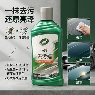 Turtle Wax Car Stain Removal Wax Quickly and Powerfully Removes Water Stains, Restores the Oxidation Layer, and Restores the Shine of the Car Paint (Car wax) - turtle-brand-decontamination-wax-decontamination-restoration-and-brightening-300ml