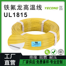 ����UL1815�F�����ߜؾ����ܽ^��늾�10-12-14-16-18-20-22-24AWG