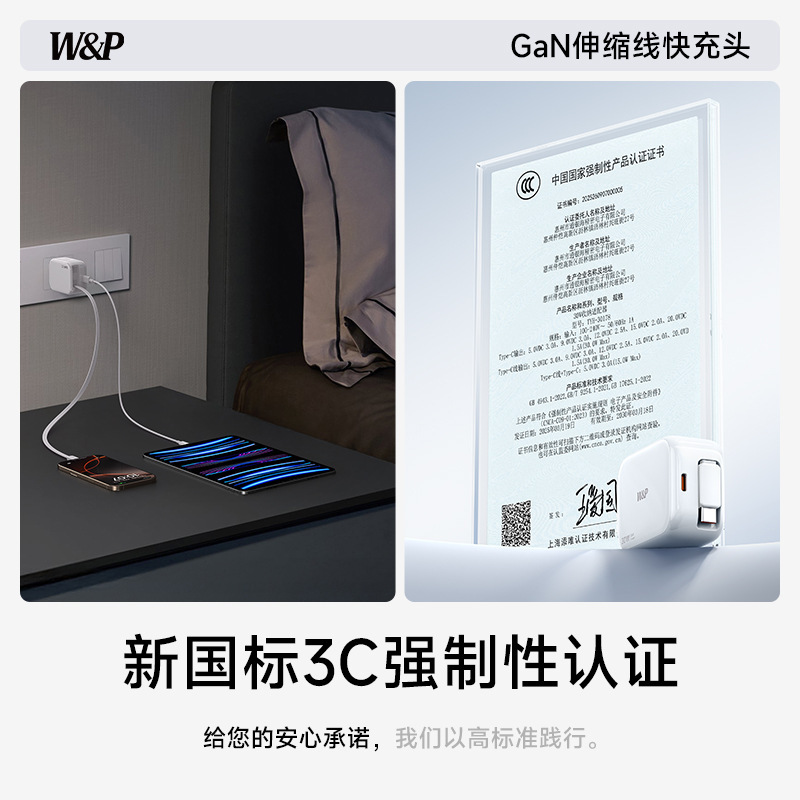 W&P充电器氮化镓30W带伸缩线充电头type-c插头PD快充抽拉适用苹果|undefined