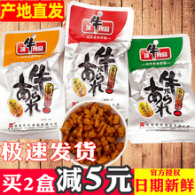 湖南特产东旺顶牛素牛筋辣条麻辣面筋条片休闲食品零食小吃80儿时