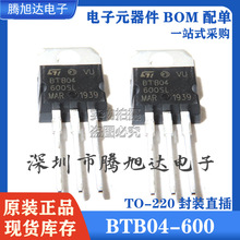 BTB04-600SL BTB04-600 ֱ��TO-220 ȫ���ֻ� ˫��ɿع� ��ֱ��