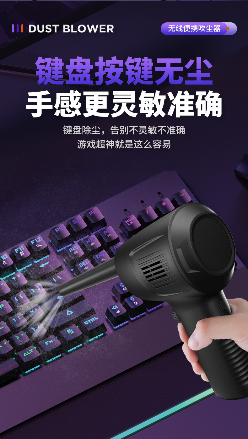 Cross-Border Wireless Dust Blower, Outdoor High-Speed Blower, Portable Car Dust Cleaner, Keyboard Cleaning Handheld Dust Blower Gun