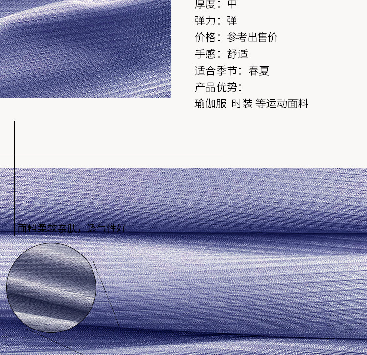 运动服瑜伽服休闲服布料