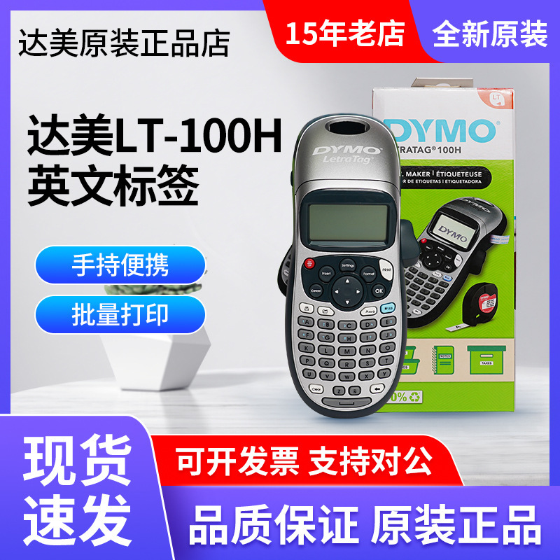 Delta/dymo Label Printer LetraTag Plus LT-100H Full English Handheld Labeling Machine