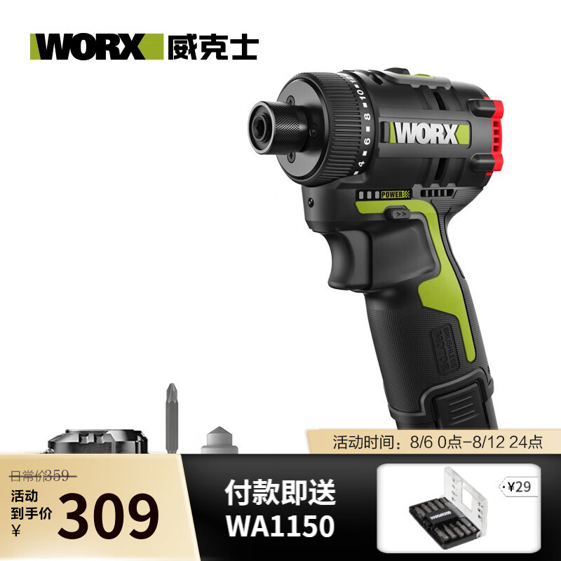WIX 12V motor eléctrico sin escobillas WU129 taladro eléctrico de mano pistola taladro eléctrico lote destornillador eléctrico carga de litio