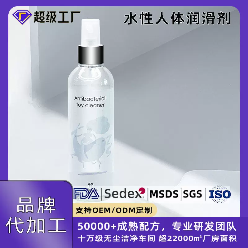 工厂定制润滑液人体润滑剂油Gay高潮可舔免洗成人情趣夫妻性用品