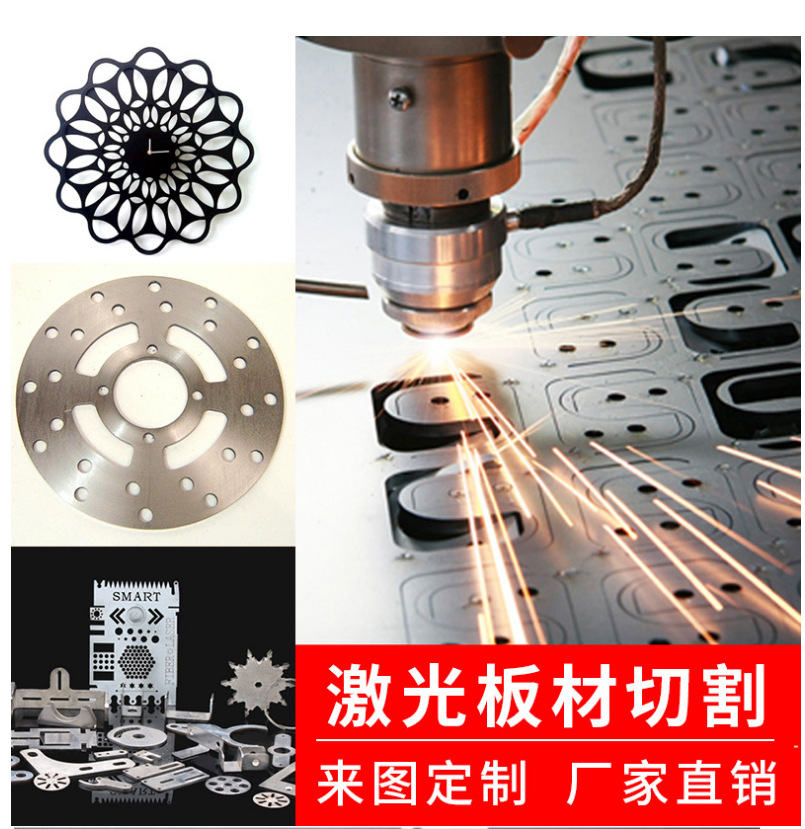 标准的紧密激光切割