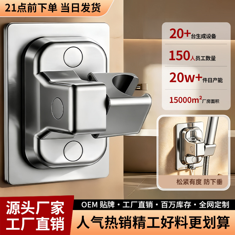 Manufacturer's In-Stock Heavy-Duty Shower Holder, Adjustable Universal Swivel Hook, No-Drill Showerhead Bracket