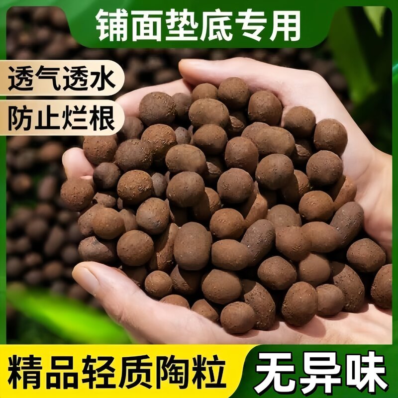 Ceramsite Substrate for Flower Planting, Money Tree, Fortune Tree, Succulent Cover Stones, Soilless Cultivation, Hydroponics, Organic Ceramsite Substrate for Flower Planting, Money Tree, Fortune Tree, Succulent Cover Stones, Soilless Cultivation, Hydroponics, Organic