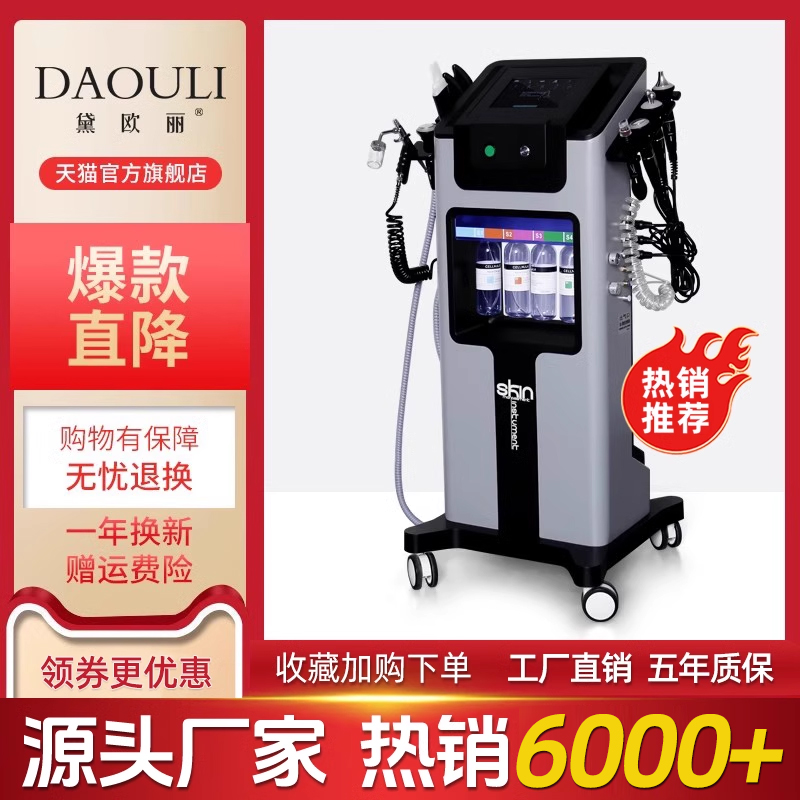 Wholesale Black Pearl Skin Management Comprehensive Instrument Large Bubble Beauty Instrument Beauty Salon White Pearl Small Bubble Oxygen Injection