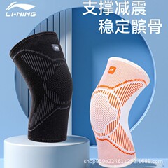 李寧膝保護ldes851スポーツ男性膝保護カバーランニング女性バドミントン夏の薄いバスケットボール用