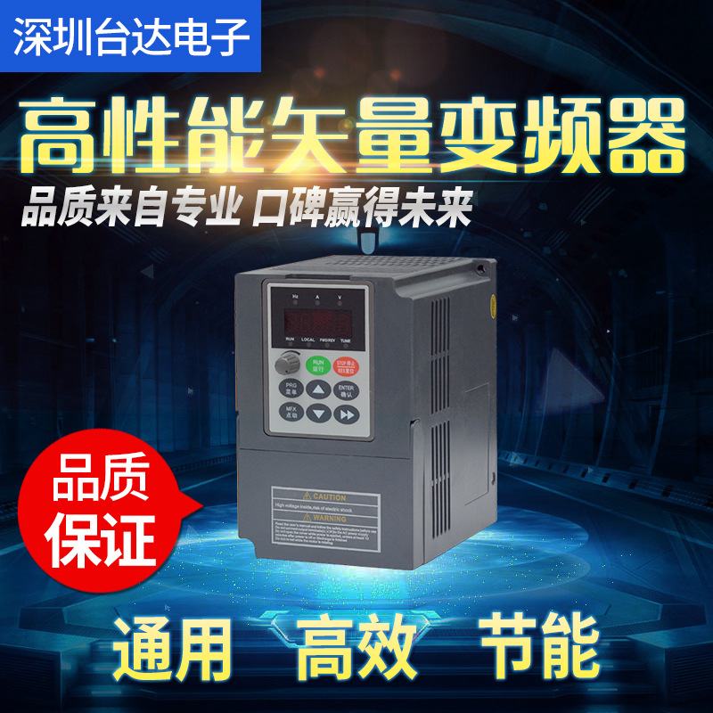 台达变频器1.5/4KW三相风机水泵面板电机单相220v变380调速器议价