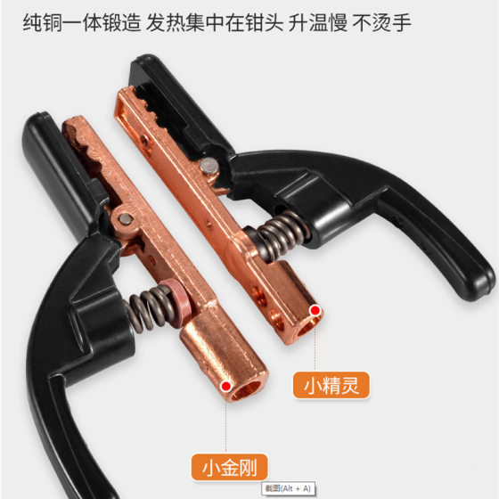 Small King Kong Welding Clamp 300a Welding Clamp Not Hot Industrial Grade Pure Copper Thickened Elf Welding Clamp