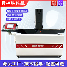 铝型材数控钻铣机断桥铝合金门窗开槽打孔极简移门数控钻铣一体机