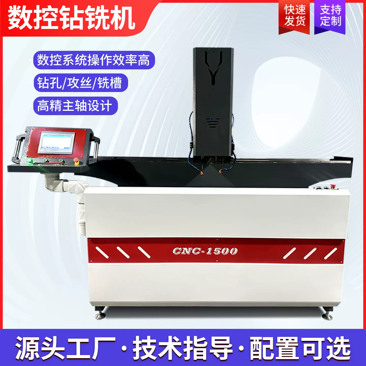铝型材数控钻铣机断桥铝合金门窗开槽打孔极简移门数控钻铣一体机