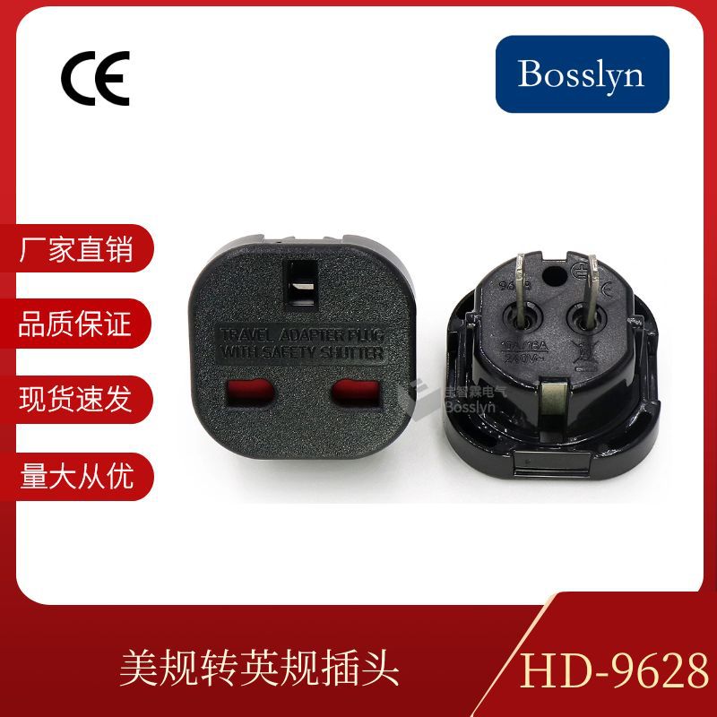 香港港版电器国内用 二扁脚可转动转英标插孔小型插头转换器