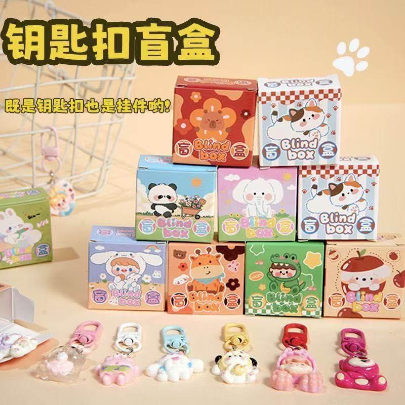 Popular Cartoon Blind Box Keychain Kindergarten Gift Cute Elementary School Student Surprise Pendant Back-To-School Gift Wholesale Popular Cartoon Blind Box Keychain Kindergarten Gift Cute Elementary School Student Surprise Pendant Back-To-School Gift Wholesale