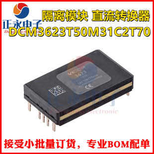 323 Dcm Rotation 全新原装 DCM3623T50M31C2T70 3623 DCM 1/1 28V 320W TH隔离模块-阿里巴巴