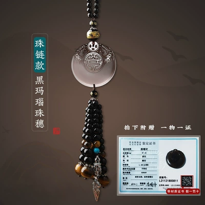 Obsidian Double Pixiu Car Pendant Car hanging - bead-chain-black-agate-bead-with-certificate