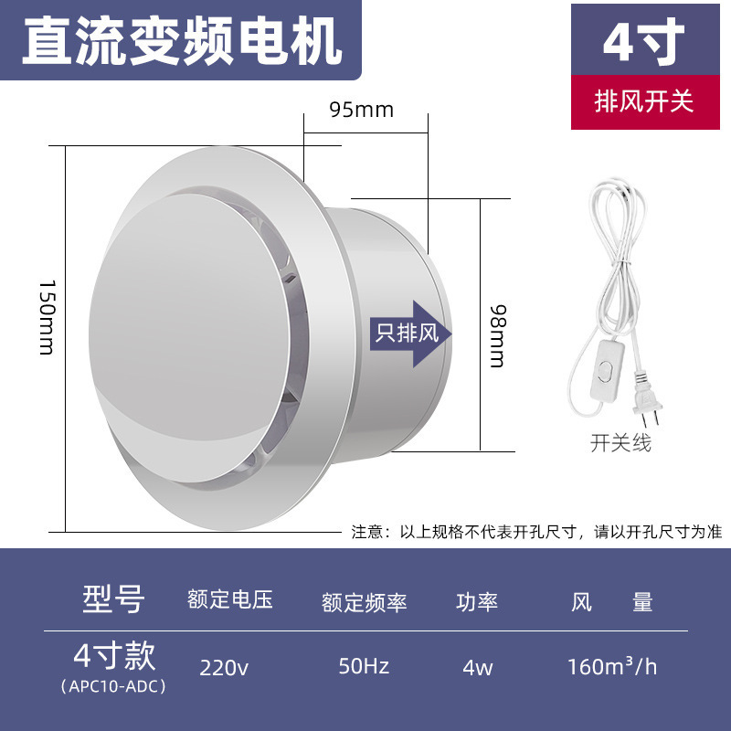 排气扇卫生间换气扇墙壁式浴室厨房抽风机排风扇强力圆形家用静音|undefined