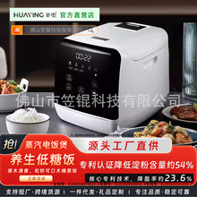 华缨品牌糖低养生木桶蒸饭电饭煲家用电饭锅礼品定制批发跨境代发