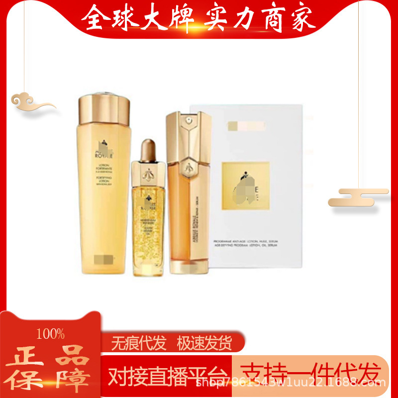 正品法国帝皇蜂姿水三件套精粹水150ml焕活复原蜜50ml双管精华液|undefined
