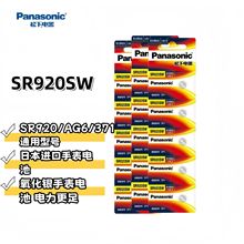 ����SR920SW�ֱ����371/AG6/ LR920 /171ʯӢ��1.55V���������