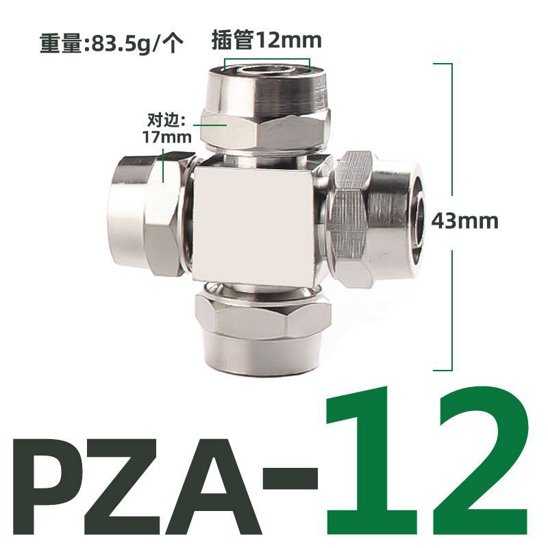 快拧四通高压螺帽锁母气动PU管快插十字铜镀镍尼龙气管快速接头