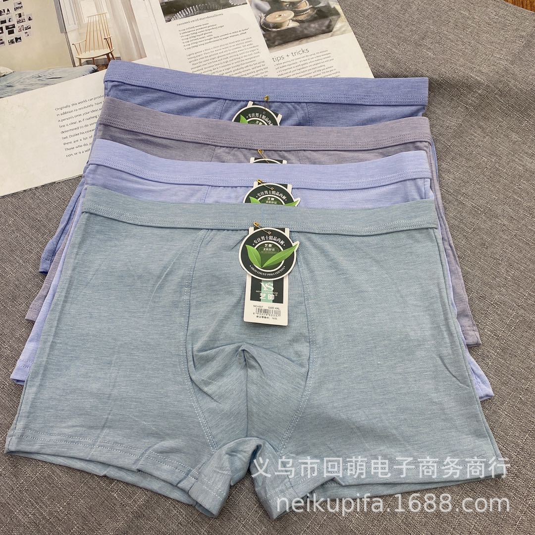 男士纯色绒丝棉平角内裤大码高弹力手感柔软净版氨纶头四角裤