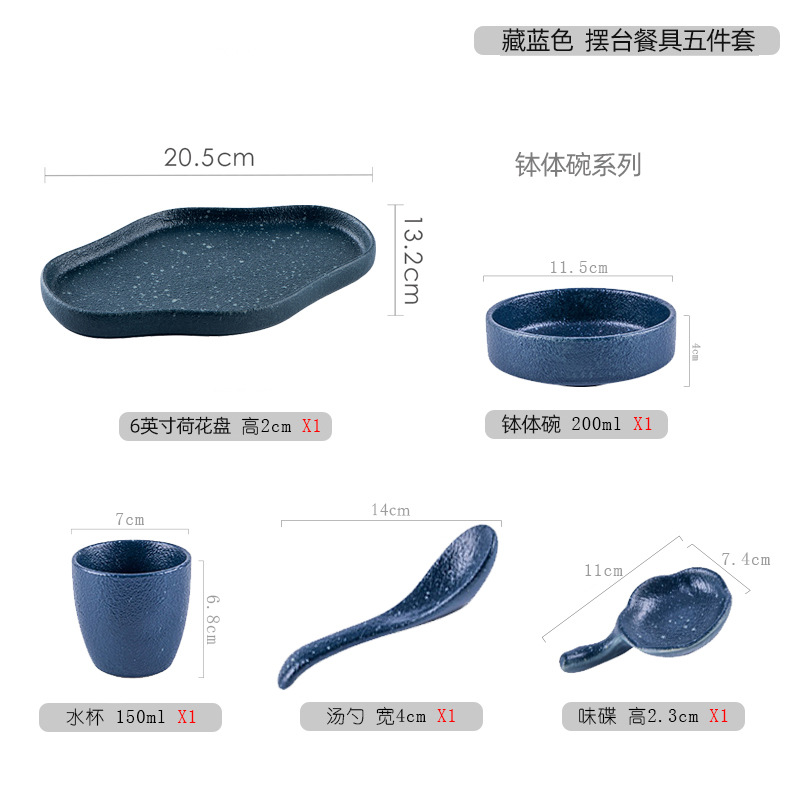 푸른 그릇 5 장 세트