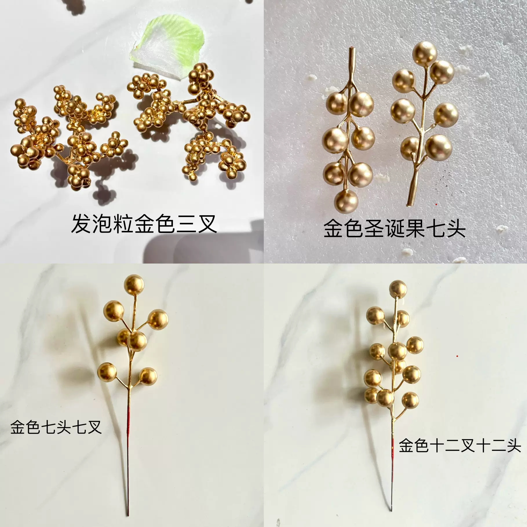 金色系仿真红果冬青果圣诞装饰果 春节年宵花福桶配件仿真红果7叉