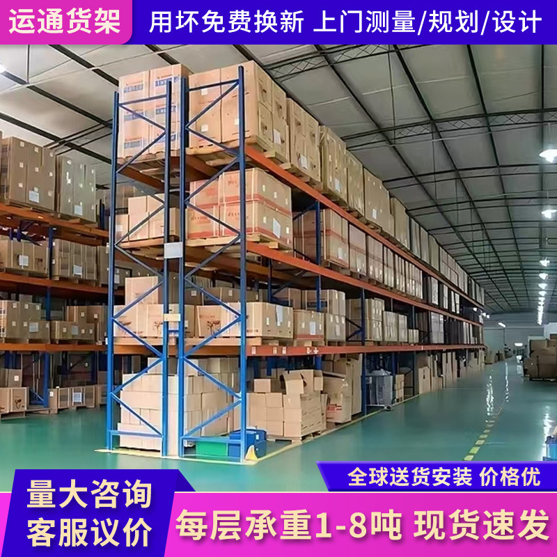 重型货架库房仓库工厂高位托盘工业仓储板材承重加厚多功能货物架|undefined
