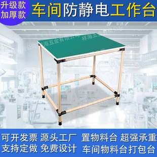 Workshop Workbench, Anti-Static Workbench, Lean Tube Packaging Table, Material Table, Multi-Functional Assembly Line Workbench