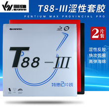 ���Sƹ�����zƤճ�Է��zӖ�����z���˃�ͯT88-3�pƬ�b�t���pƬ�b