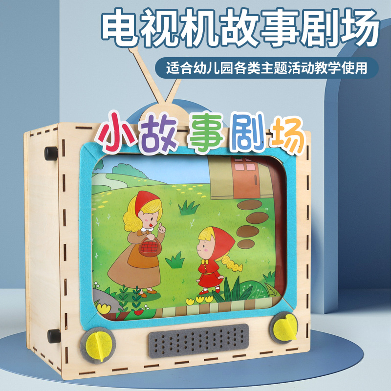 Wooden TV Story Theater Fun Games Baby Boy Theme Activity Children's DIY Assembled Educational Toys