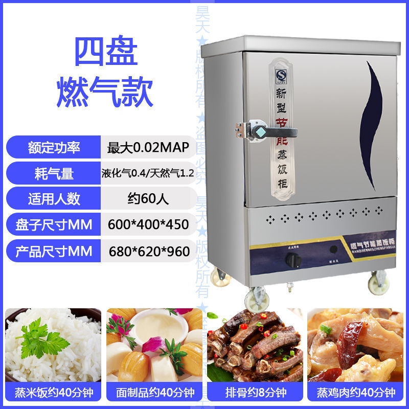 Cocinas de vapor eléctricas comerciales cocinas de vapor de gas automáticas cocinas de vapor de arroz pequeñas cocinas de vapor de arroz cocinas de vapor de pan de arroz