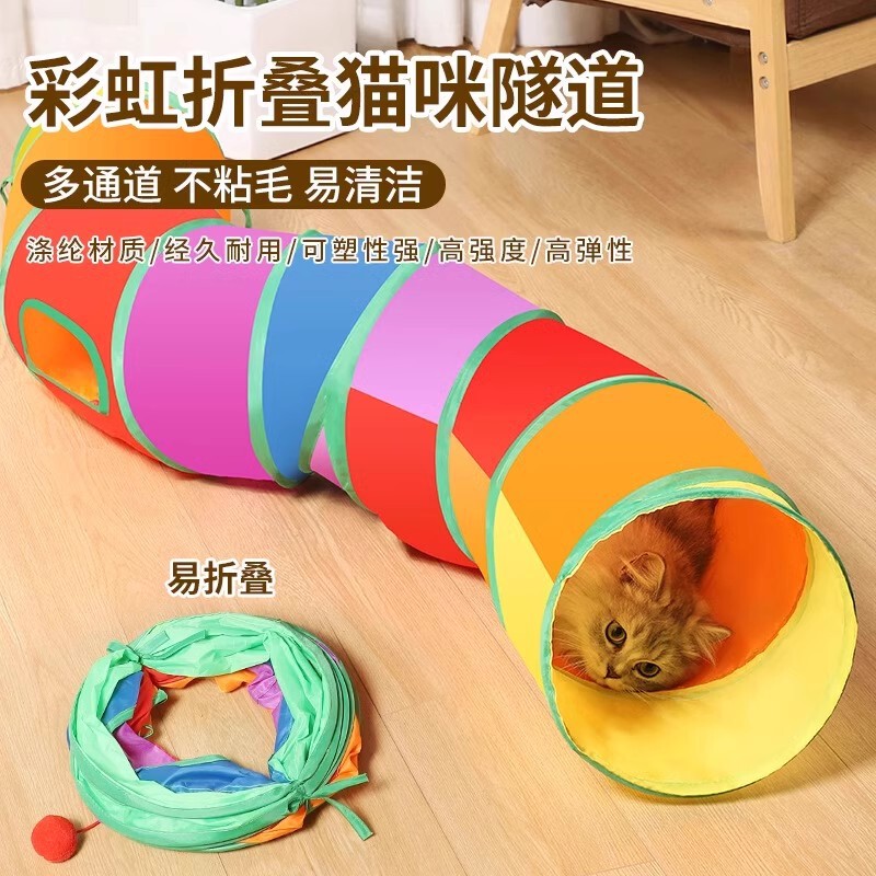 Fun cat stick cat toy self-relief artifact cat tunnel kitten maze channel drill hole cat nest pet supplies