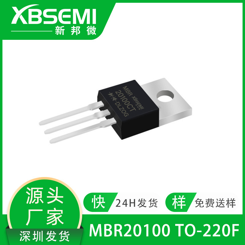 Xinbang Micro Diode MBR20100CT 20A100V TO-220F Adapter Plug-in Schottky Diode
