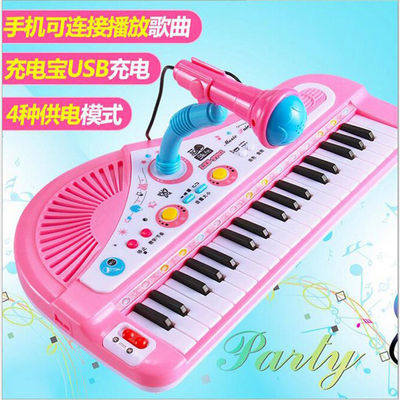 37键充电电子琴玩具1-3岁儿孩宝宝音乐早教机初学钢琴话筒|ms