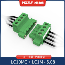 LC10MG-5.08插拔式空中公母对接接线端子免焊接连接器联捷有乐
