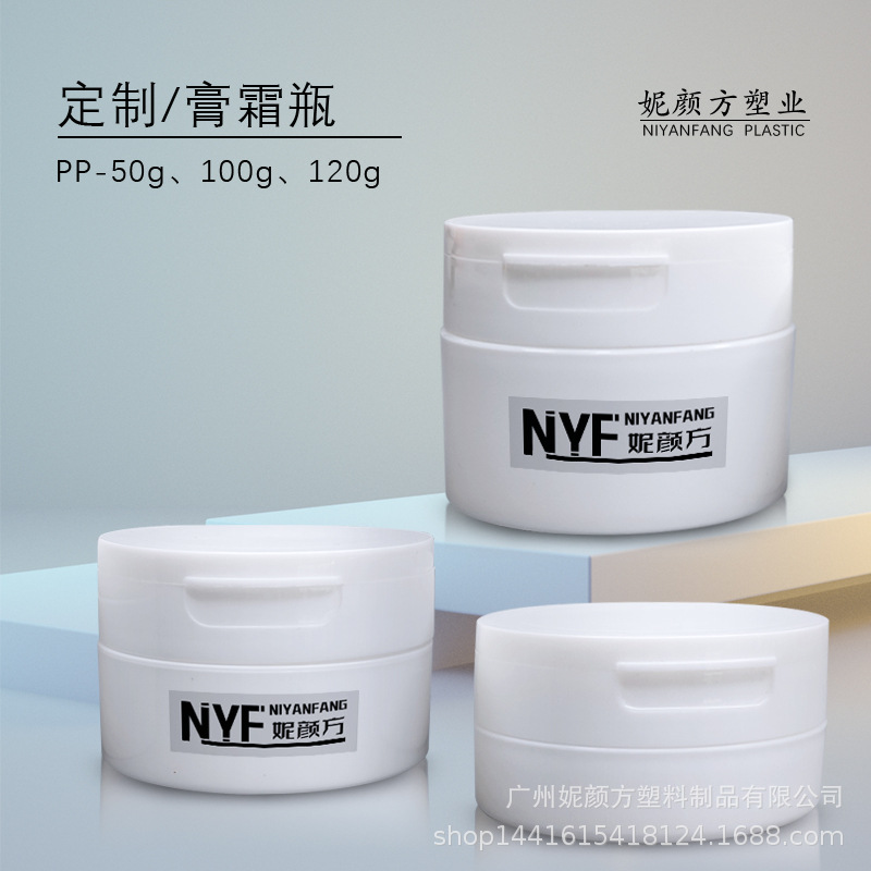 牙粉包材翻盖膏霜瓶 牙粉包材罐80g塑料盒 素颜霜瓶现货 厂家直销