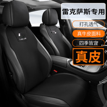 适用于雷克萨斯es200h rx300 nx350h ux260半包围真皮小蛮腰坐垫