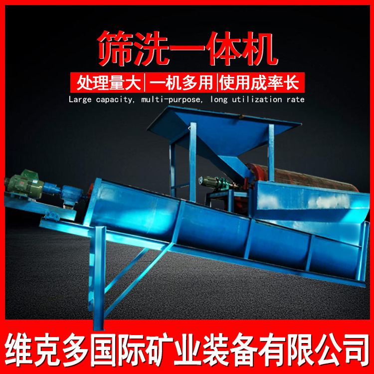 江西沙场螺旋筛沙洗砂一体机 河沙筛洗一体机厂家 洗砂机全套价格